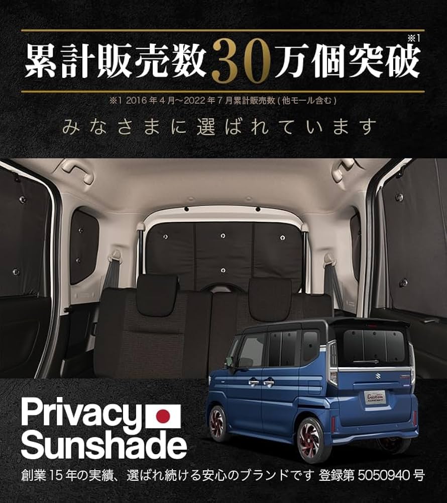 Amazon | 趣味職人 プライバシー サンシェード 車 新型